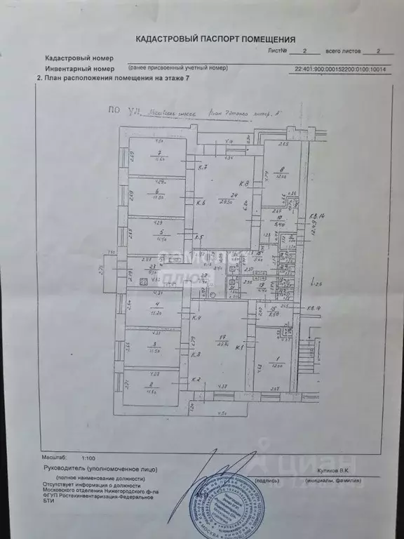 Комната Нижегородская область, Нижний Новгород Московское ш., 233 ... - Фото 2