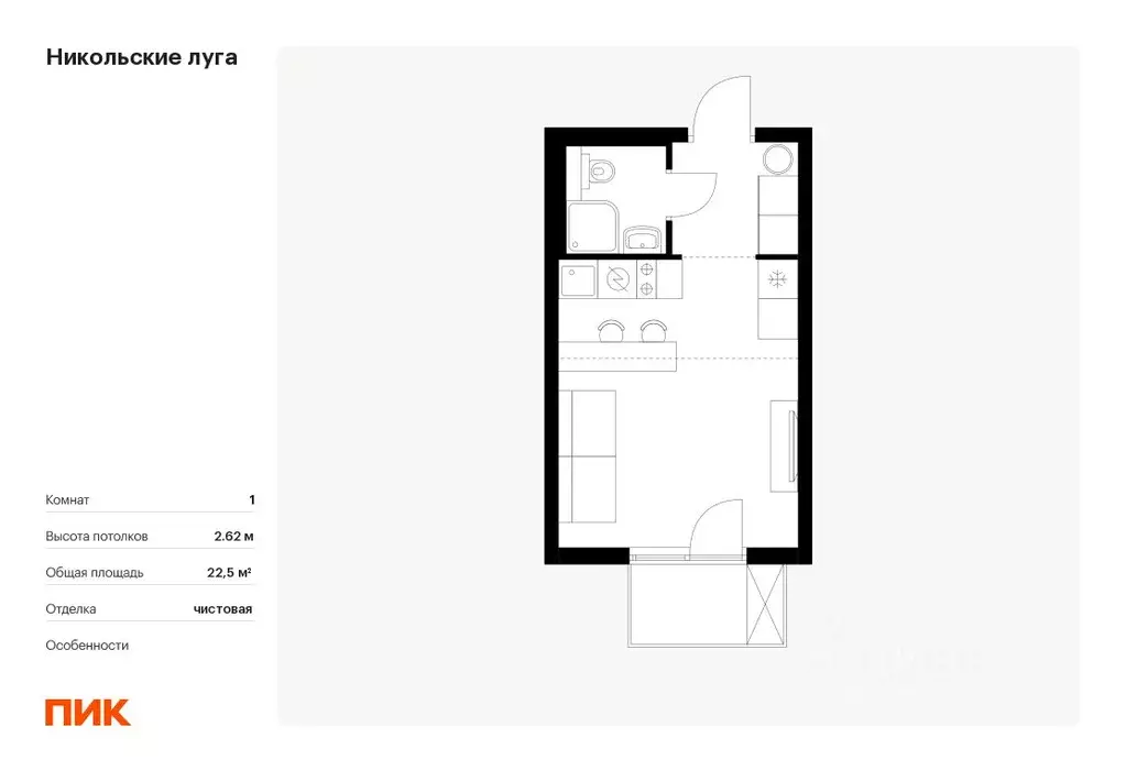 студия москва никольские луга жилой комплекс (22.5 м) - Фото 0