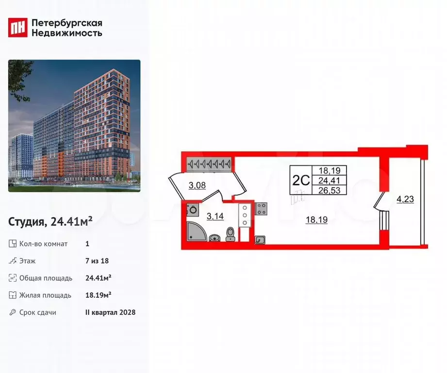Квартира-студия, 24,4 м, 7/18 эт. - Фото 0