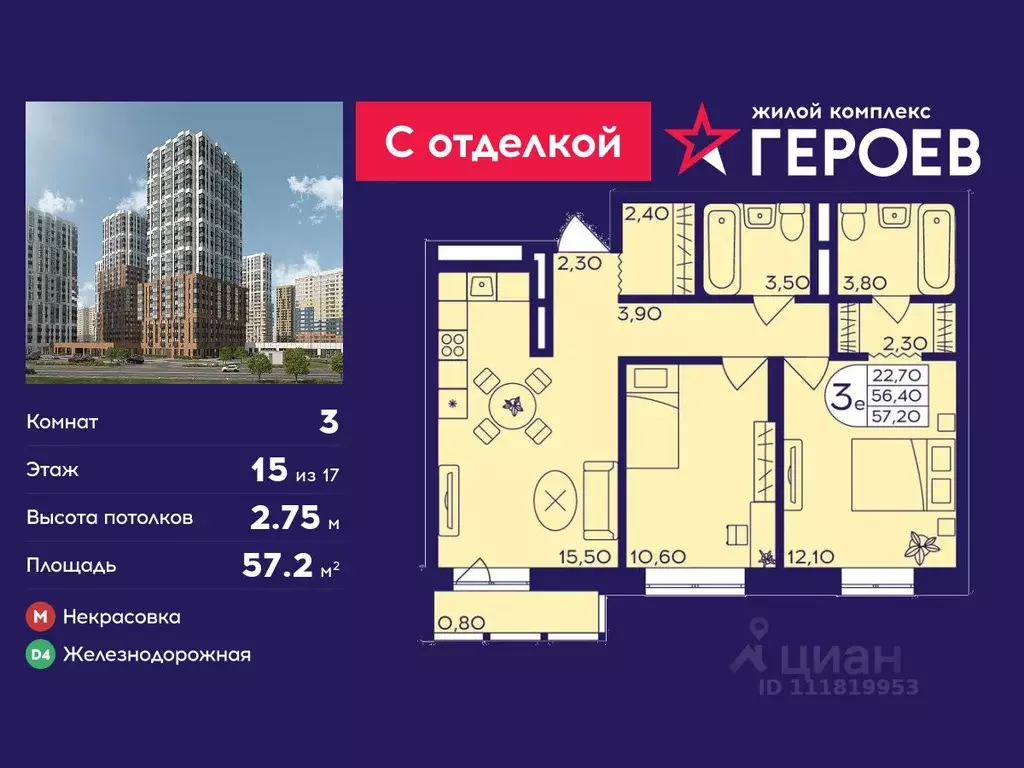 3-к кв. Московская область, Балашиха Железнодорожный мкр, ул. ... - Фото 1