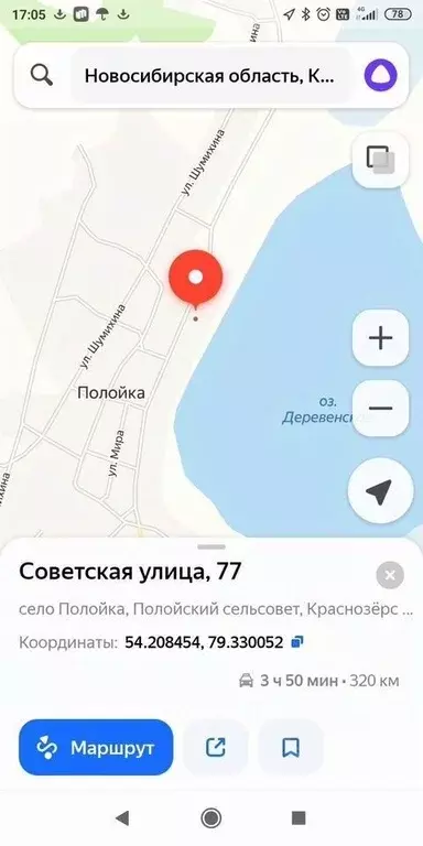 Дом в Новосибирская область, Краснозерский район, Полойский сельсовет, ... - Фото 1