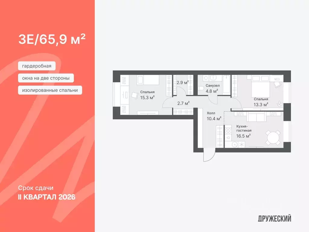 2-к кв. Тюменская область, Тюмень Кремлевская ул., 95 (65.9 м) - Фото 1