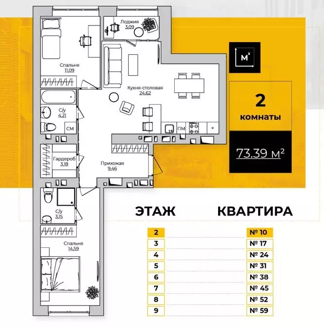 2-к кв. Калужская область, Калуга ул. Счастливая, 9А (73.39 м) - Фото 0