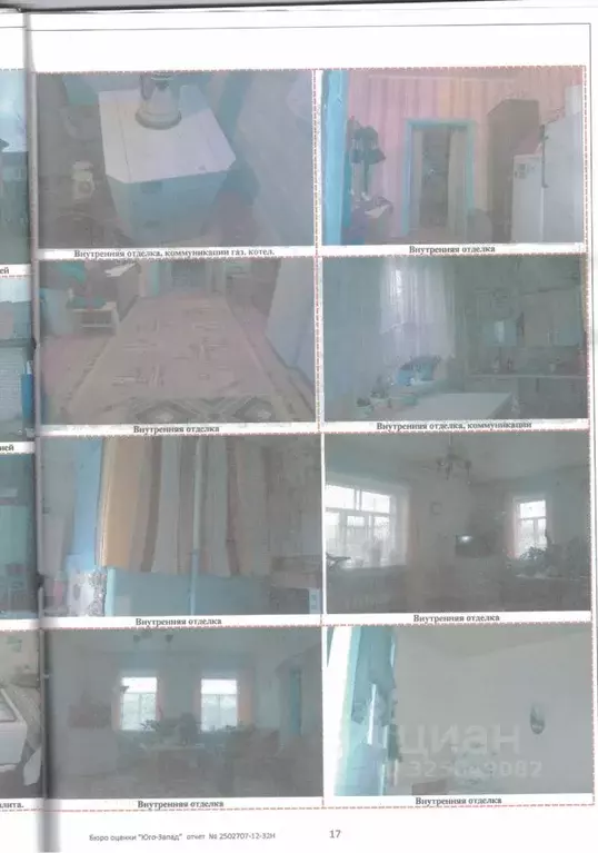 Помещение свободного назначения в Брянская область, Красногорский ... - Фото 2