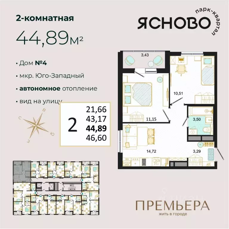2-к кв. Ульяновская область, Ульяновск Юго-Западный мкр, Ясново кв-л,  ... - Фото 0