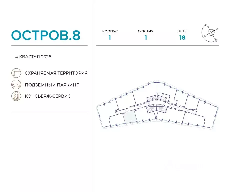 1-к кв. Москва Жилой комплекс остров, 8-й кв-л, к1 (41.4 м) - Фото 1