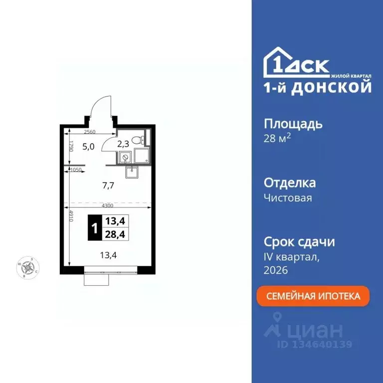 Студия Московская область, Ленинский городской округ, д. Сапроново 1-й ... - Фото 1