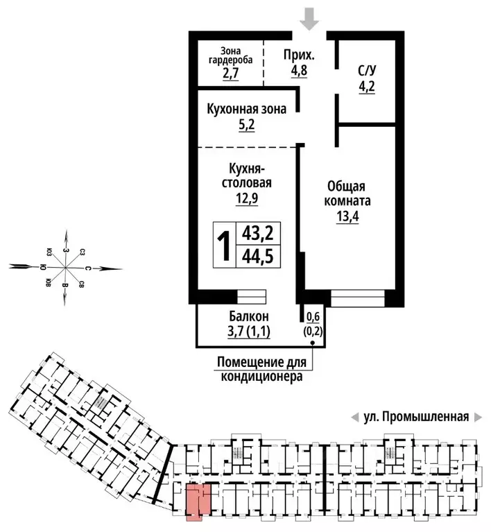1-к кв. Алтайский край, Барнаул Промышленная ул., 10 (44.0 м) - Фото 1