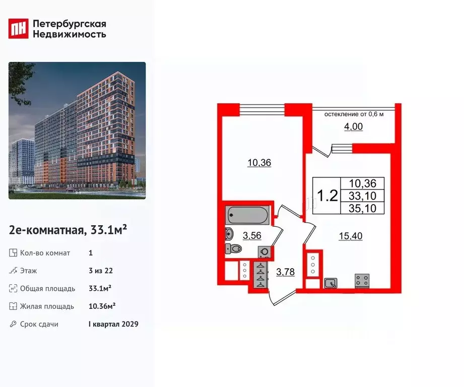 1-к кв. Ленинградская область, Всеволожский район, Свердловское ... - Фото 1
