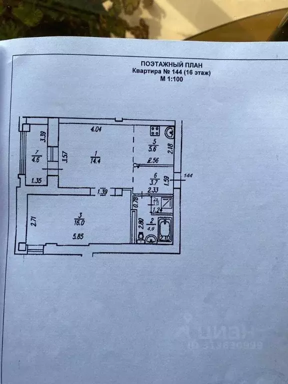 2-к кв. Башкортостан, Уфа ул. Рихарда Зорге, 70/1 (45.0 м) - Фото 0