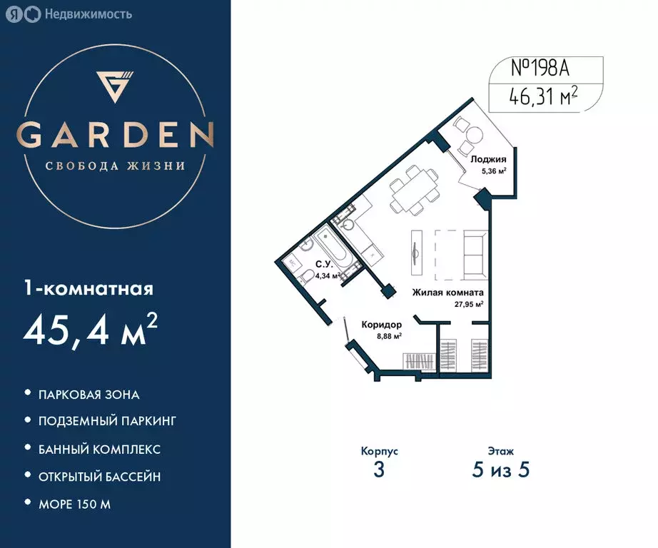 Квартира-студия: Севастополь, улица Лётчиков, 10к4 (45.4 м) - Фото 1