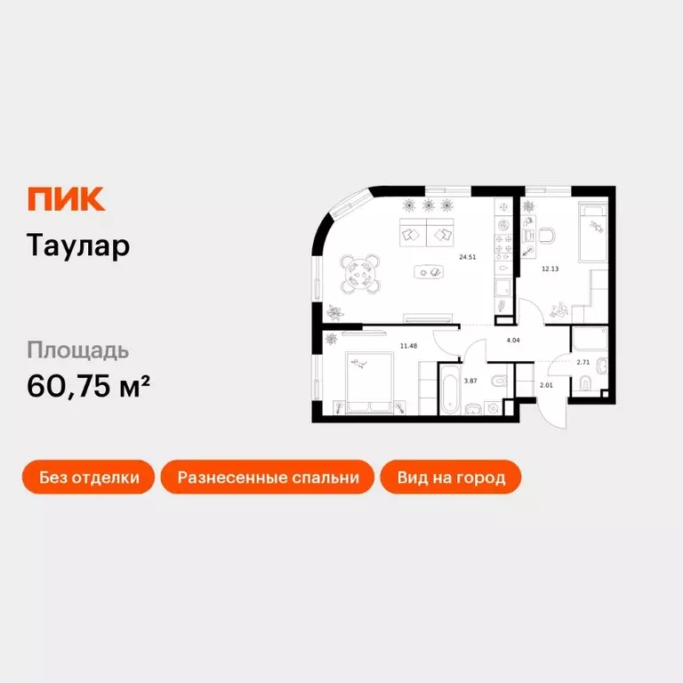 2-к кв. Татарстан, Казань Таулар жилой комплекс, 3 (60.75 м) - Фото 1