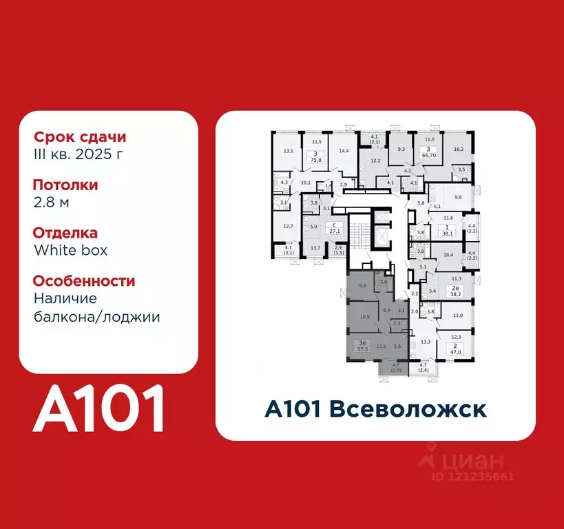 3-к кв. Ленинградская область, Всеволожск А101 Всеволожск жилой ... - Фото 2