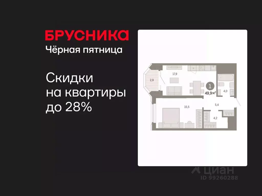 1-к кв. Свердловская область, Екатеринбург Вокзальный жилрайон, ул. ... - Фото 1