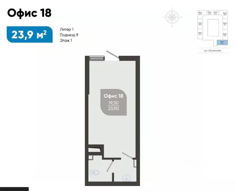 Помещение свободного назначения в Краснодарский край, Новороссийск ... - Фото 2