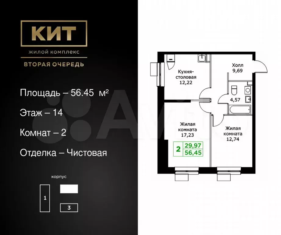 2-к. квартира, 56,5 м, 14/25 эт. - Фото 0