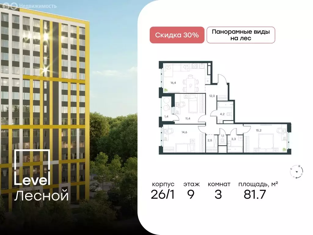 3-комнатная квартира: посёлок городского типа Отрадное, жилой комплекс ... - Фото 0