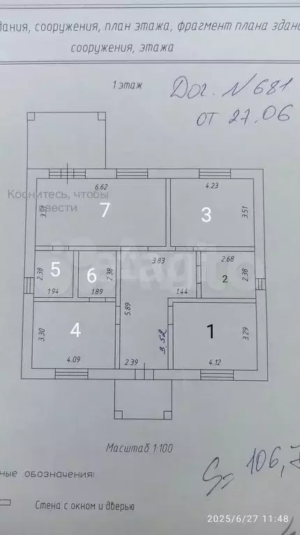 Дом 110 м на участке 10 сот. - Фото 0