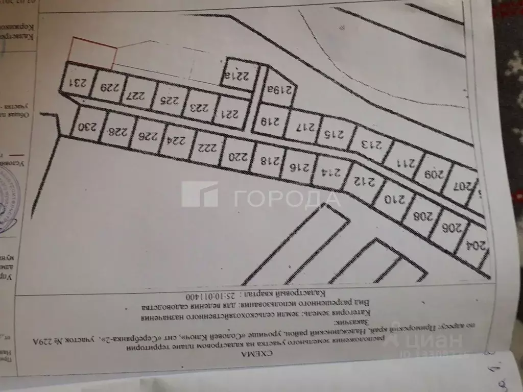 Участок в Приморский край, Надеждинский район, Серебрянка-2 СНТ  (11.3 ... - Фото 2