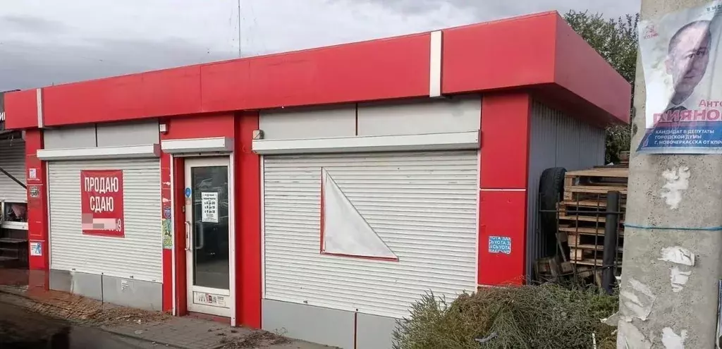 Помещение свободного назначения в Ростовская область, Новочеркасск ... - Фото 2