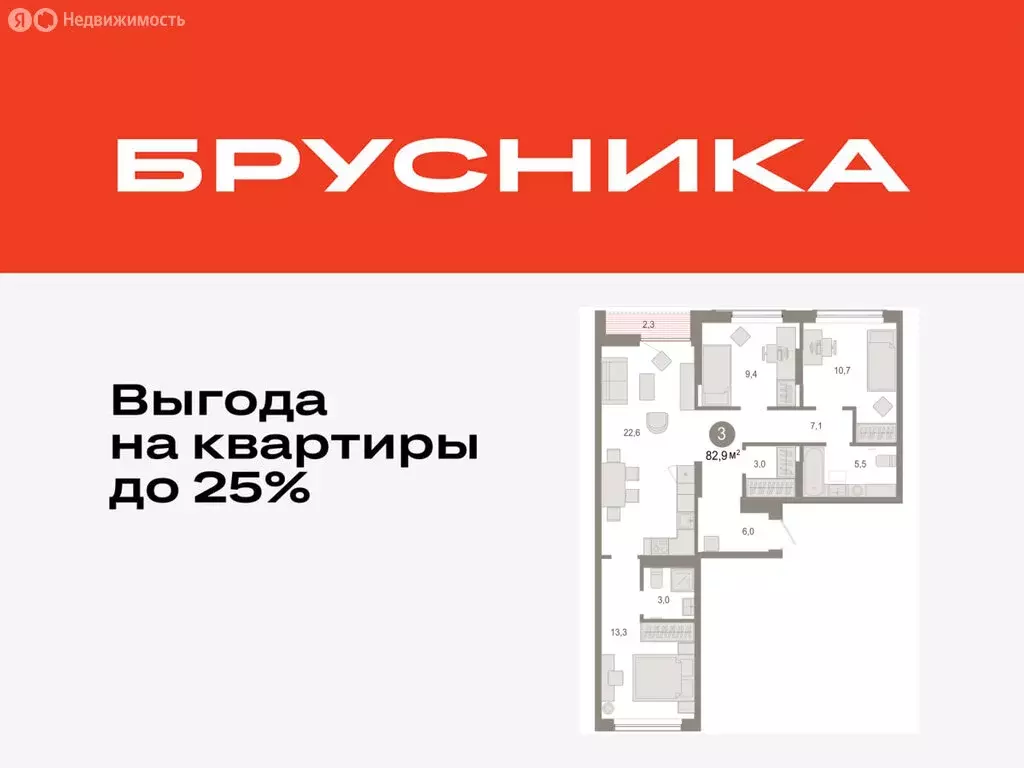 3-комнатная квартира: Тюмень, микрорайон ДОК, ЖК Октябрьский на Туре ... - Фото 0