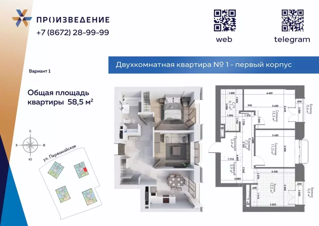 2-к кв. Северная Осетия, Владикавказ Первомайская ул., 27 (58.5 м) - Фото 1