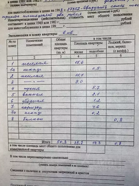 3-к кв. Московская область, Шатура ул. Жарова, 20 (50.8 м) - Фото 2
