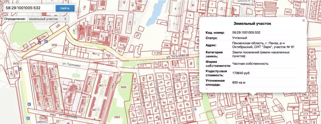 Участок в Пензенская область, Пенза Заря СНТ,  (8.0 сот.) - Фото 1