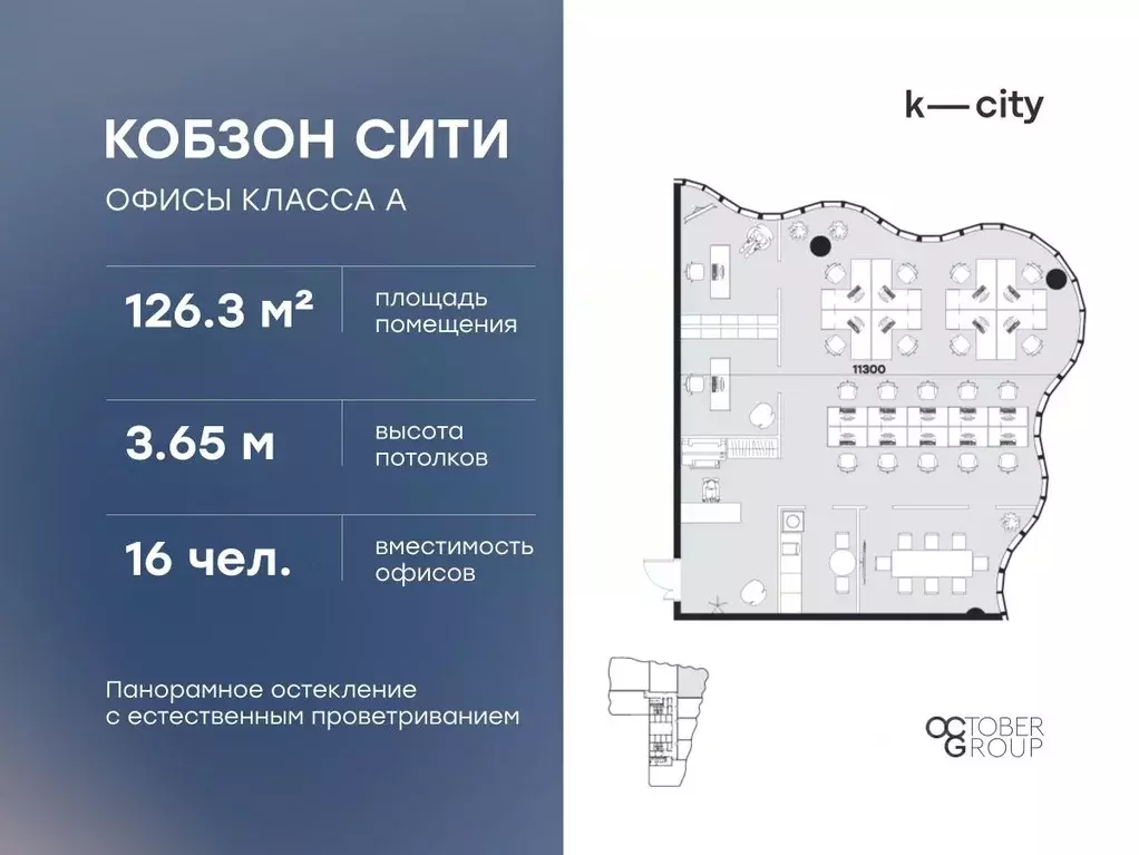 Офис в Москва Бауманская ул., 11С7 (126 м) - Фото 2