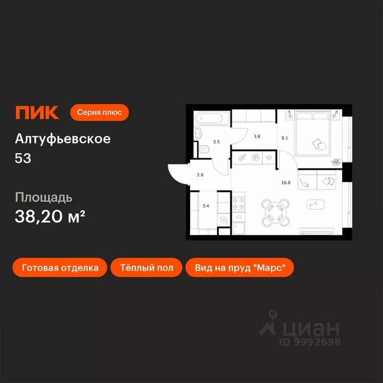 1-к кв. Москва Алтуфьевское 53 жилой комплекс, 1.1 (38.2 м) - Фото 0