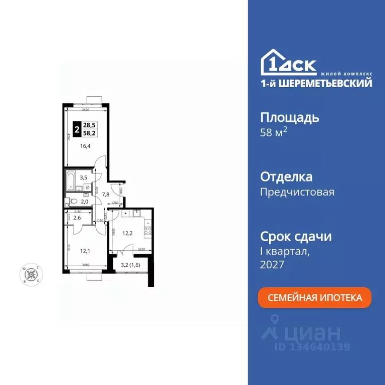 2-к кв. Московская область, Химки Подрезково мкр, 1-й Шереметьевский ... - Фото 1