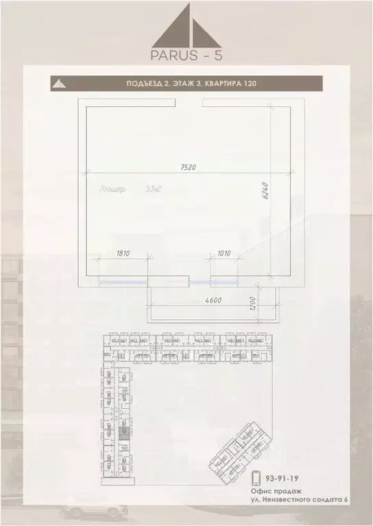 Свободной планировки кв. Северная Осетия, Владикавказ Логистика жилой ... - Фото 0