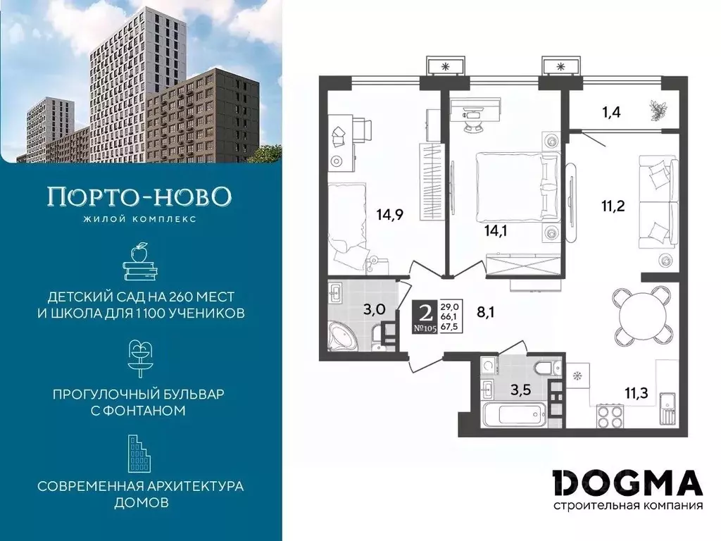 2-к кв. Краснодарский край, Новороссийск Цемдолина тер.,  (67.5 м) - Фото 0