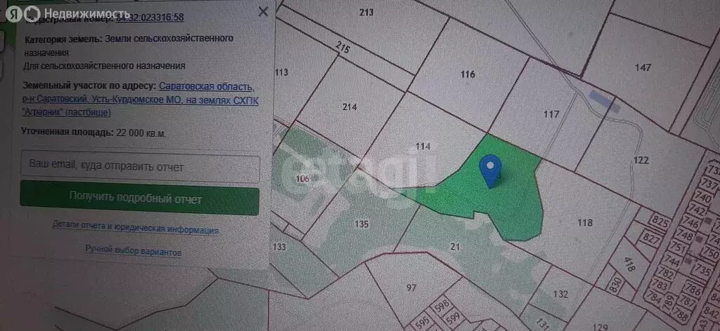 Участок в муниципальное образование Саратов, деревня Долгий Буерак ... - Фото 1