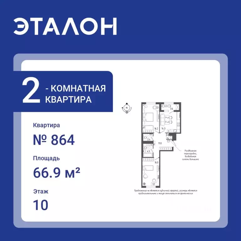 2-к кв. санкт-петербург бул. измайловский, 11 (66.9 м) - Фото 0