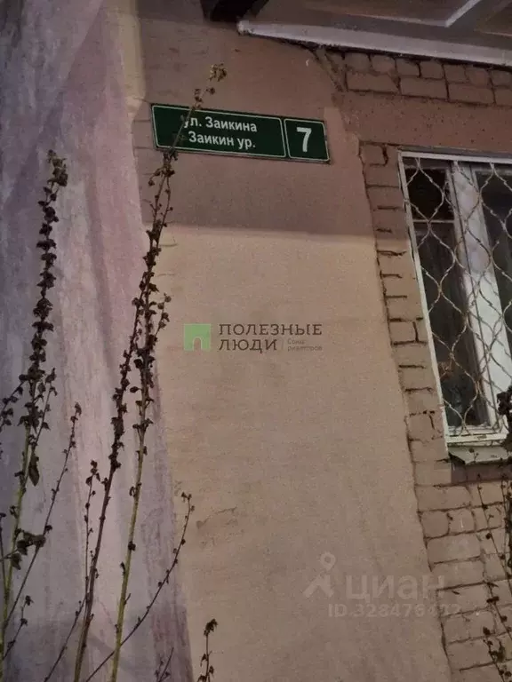 2-к кв. Татарстан, Зеленодольск ул. Ивана Заикина, 7 (45.0 м) - Фото 1