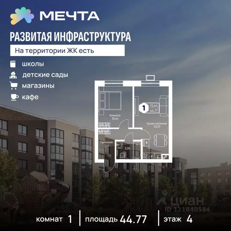 1-к кв. Московская область, Дмитровский муниципальный округ, с. ... - Фото 1