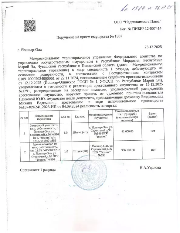 Гараж в Марий Эл, Йошкар-Ола ул. Строителей (19 м) - Фото 1