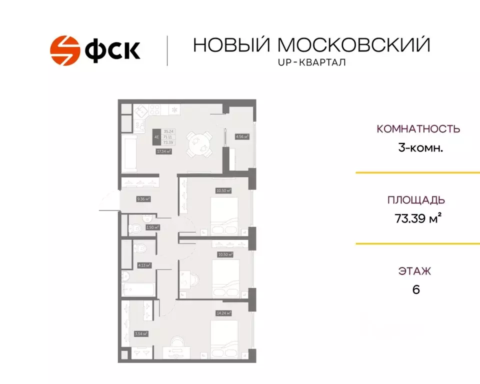 3-к кв. Санкт-Петербург пос. Шушары, Ап-квартал Новый Московский жилой ... - Фото 0