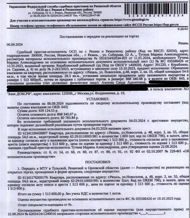 Свободной планировки кв. Рязанская область, Рязань ул. Новоселов, 48к2 ... - Фото 0