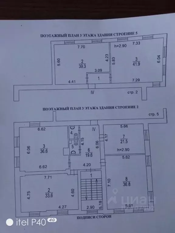 Офис в Москва 1-й Колобовский пер., 19С2 (254 м) - Фото 2