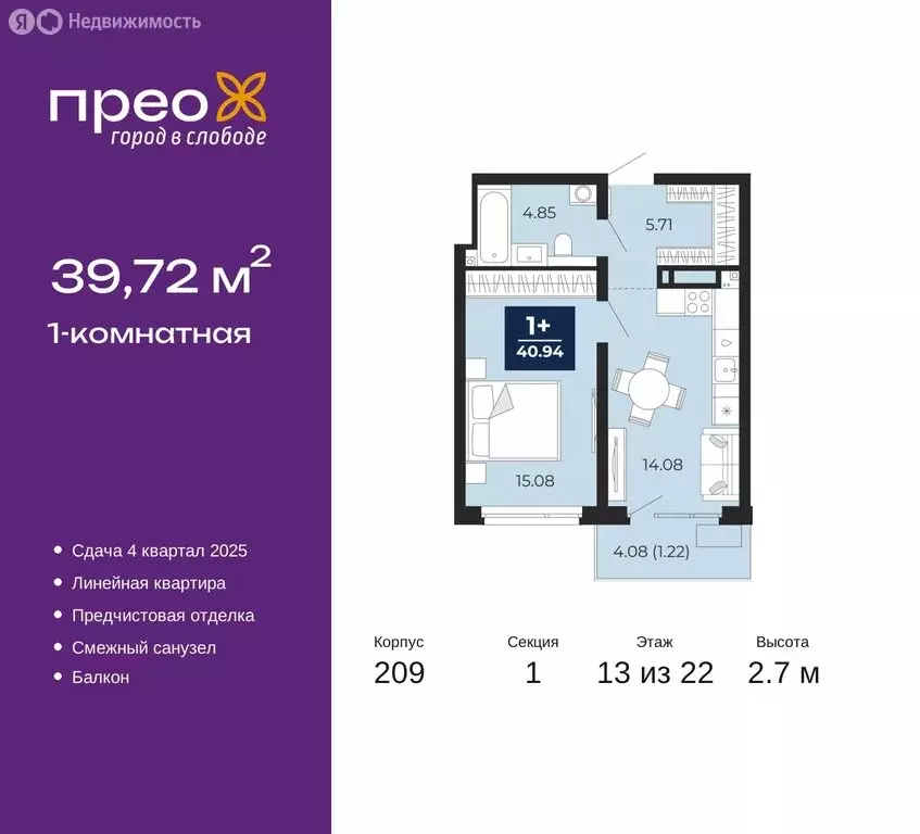 1-комнатная квартира: Тюмень, Арктическая улица, 12 (39.72 м) - Фото 0