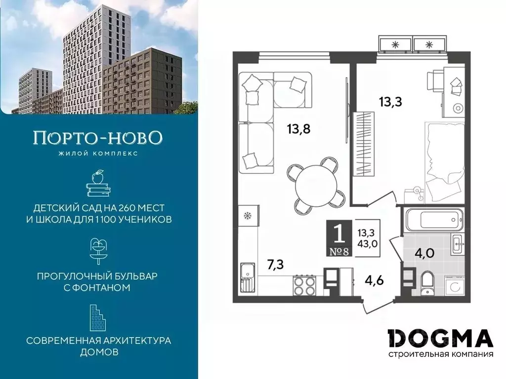 1-к кв. Краснодарский край, Новороссийск Цемдолина тер.,  (43.0 м) - Фото 0