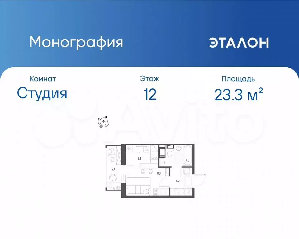Квартира-студия, 23,3 м, 12/12 эт. - Фото 0