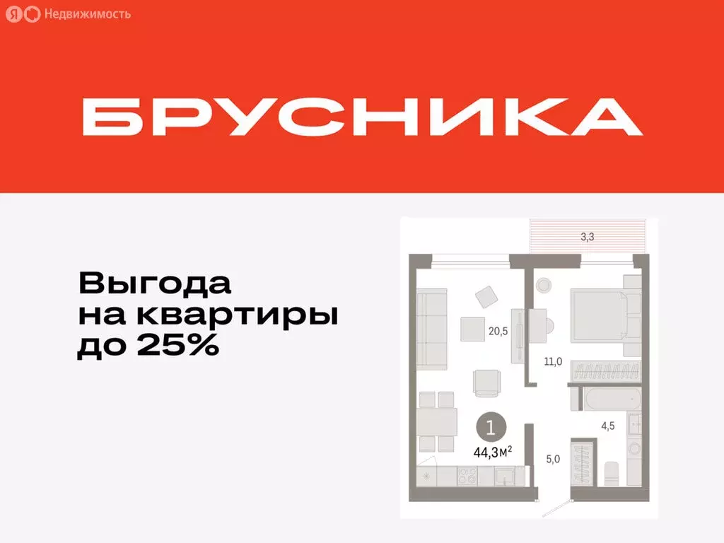 1-комнатная квартира: Тюмень, жилой комплекс Республики 205 (40.56 м) - Фото 0