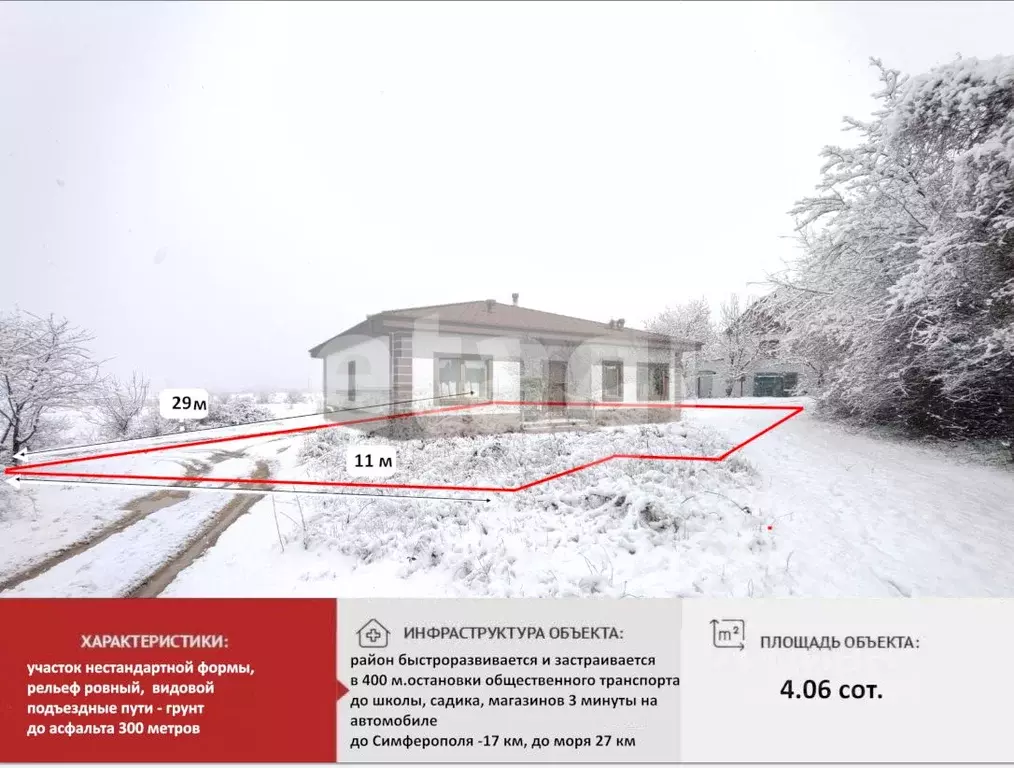 Участок в Крым, Симферопольский район, Добровское с/пос, с. Мраморное, ... - Фото 1