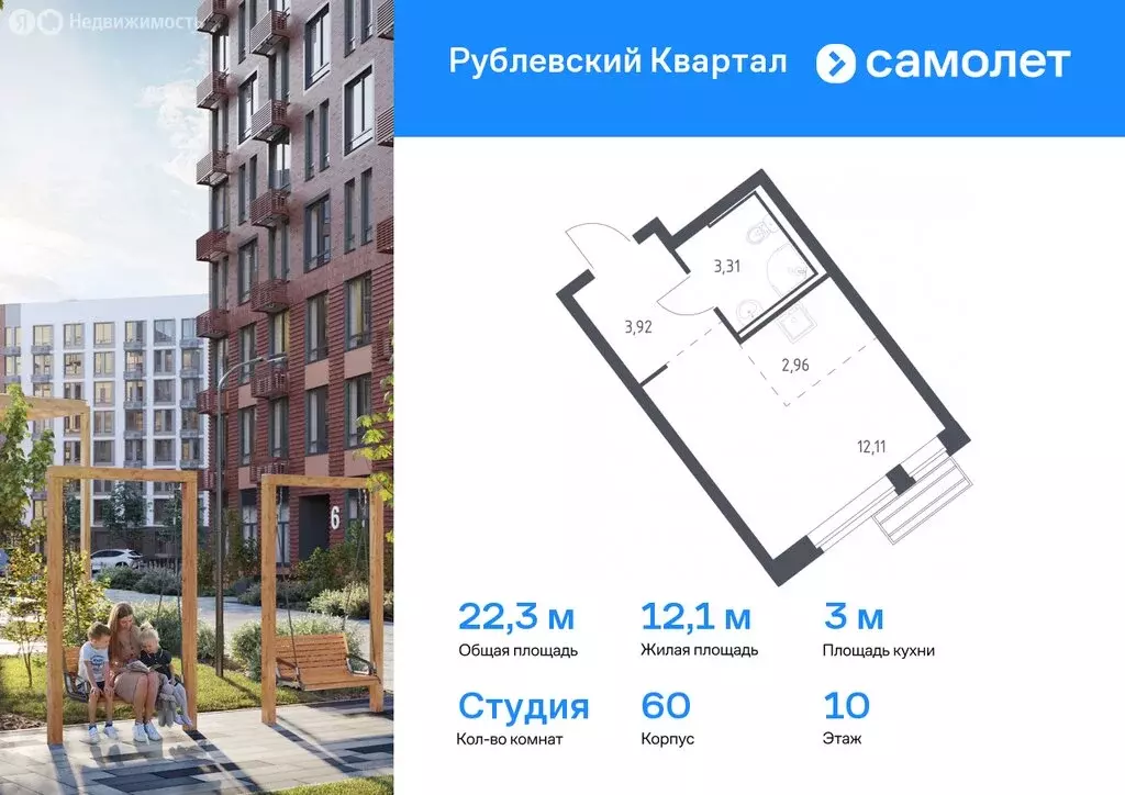 Квартира-студия: село Лайково, микрорайон Город-Событие, ЖК Рублёвский ... - Фото 0