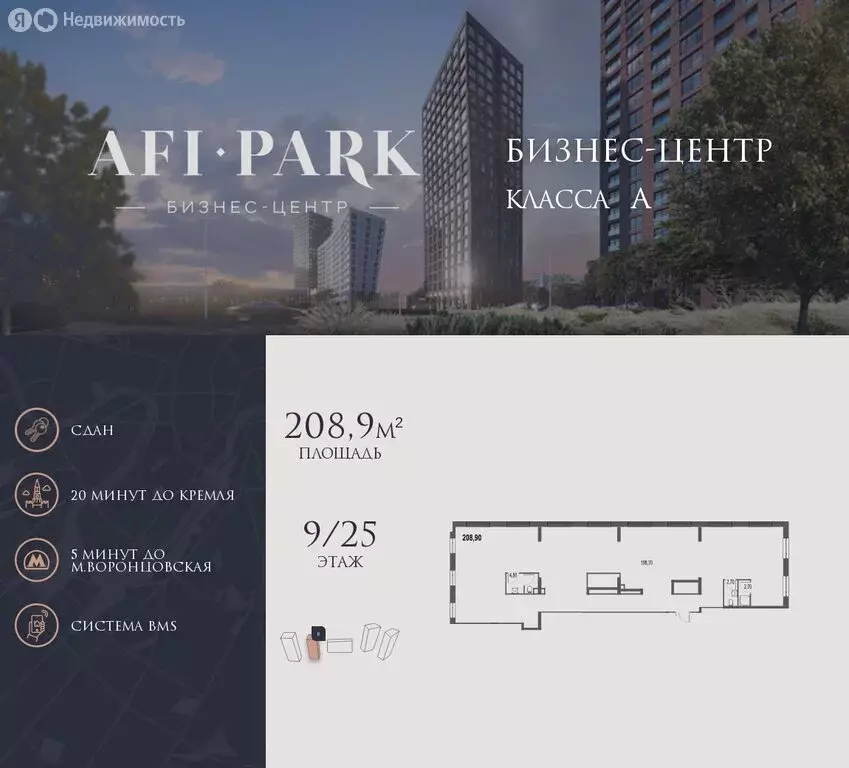 Офис (208.9 м) - Фото 2