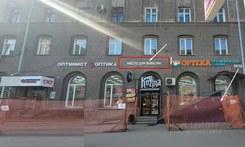 Помещение свободного назначения в Новосибирская область, Новосибирск ... - Фото 1