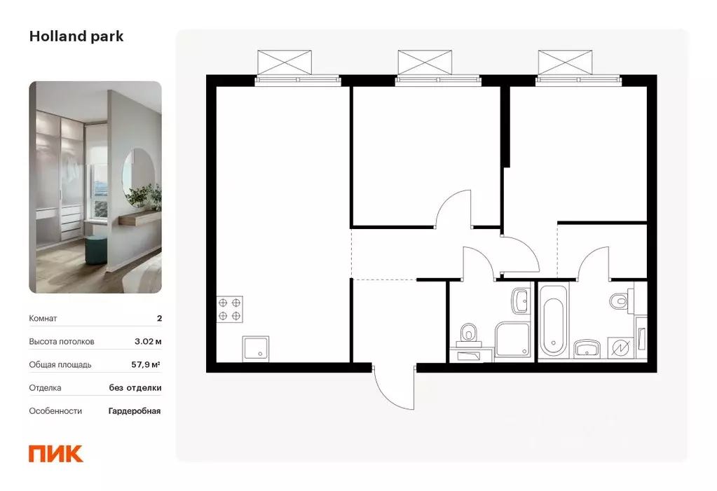 2-к кв. Москва Холланд Парк жилой комплекс, к8 (57.9 м) - Фото 0